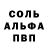 МЕТАМФЕТАМИН пудра Tamou