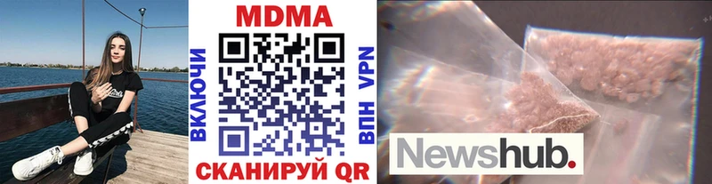 МДМА Molly  где можно купить   Нефтекумск 